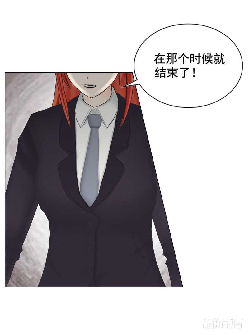 《帝少的心尖宠》第111话 已经结束了 第34页