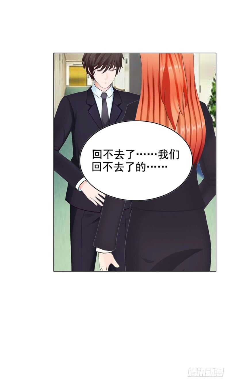 《帝少的心尖宠》第111话 已经结束了 第35页