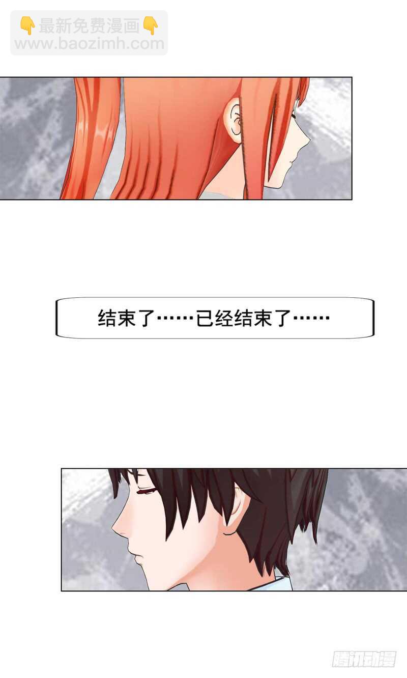 《帝少的心尖宠》第111话 已经结束了 第36页