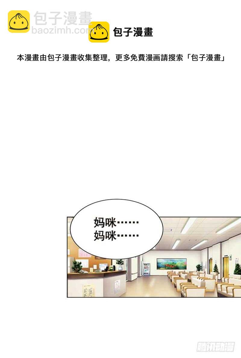 《帝少的心尖宠》第111话 已经结束了 第37页