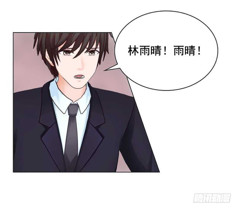 《帝少的心尖宠》第111话 已经结束了 第4页