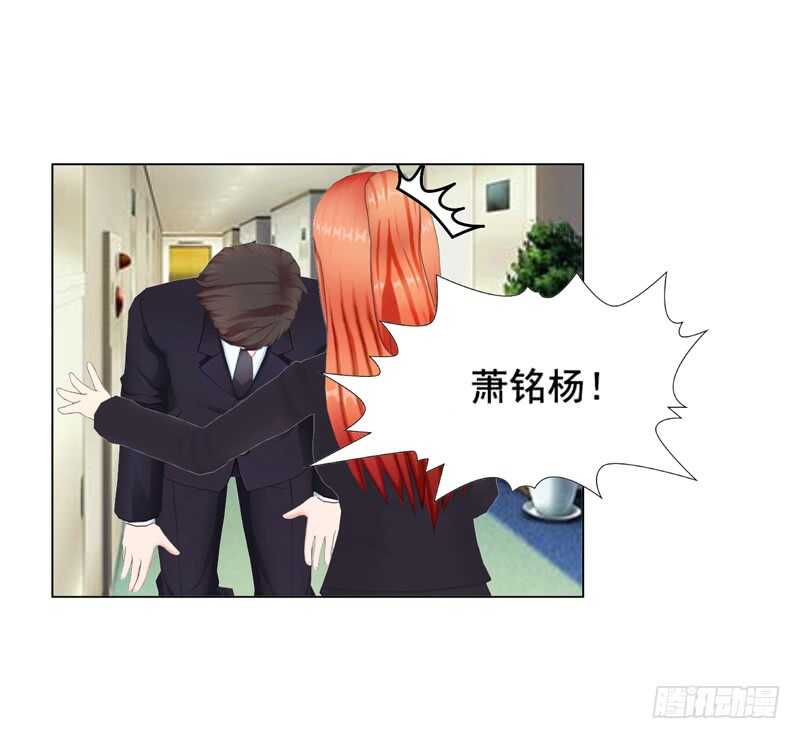 《帝少的心尖宠》第111话 已经结束了 第6页