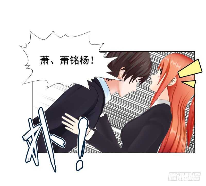 《帝少的心尖宠》第111话 已经结束了 第7页