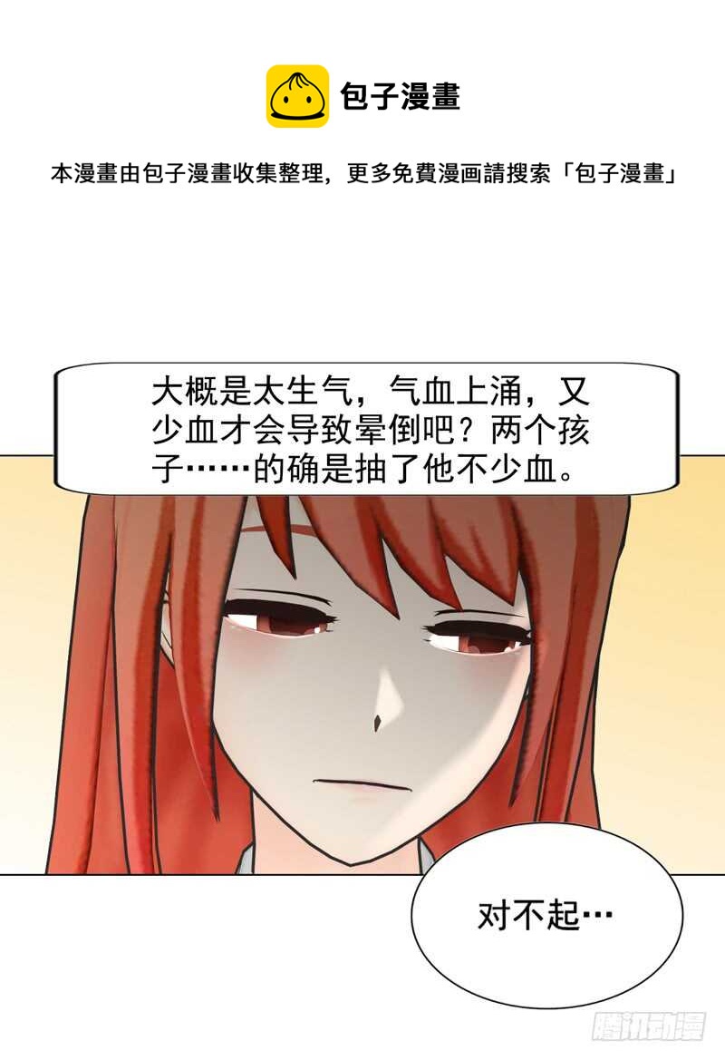 《帝少的心尖宠》第111话 已经结束了 第9页
