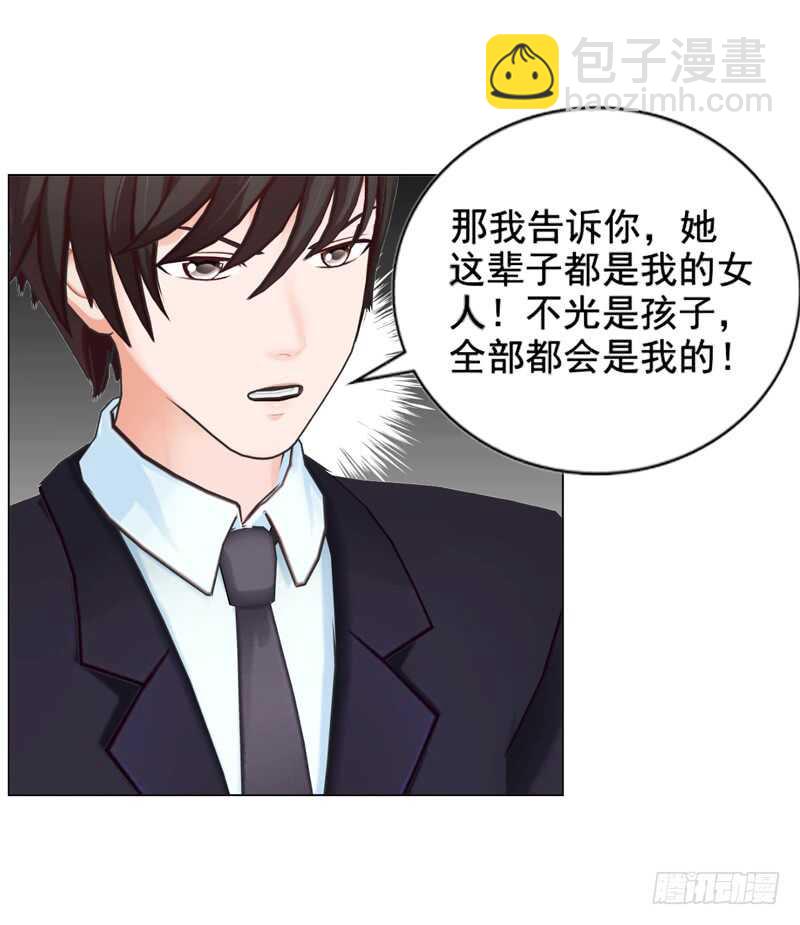 《帝少的心尖宠》第110话 她是我的 第12页