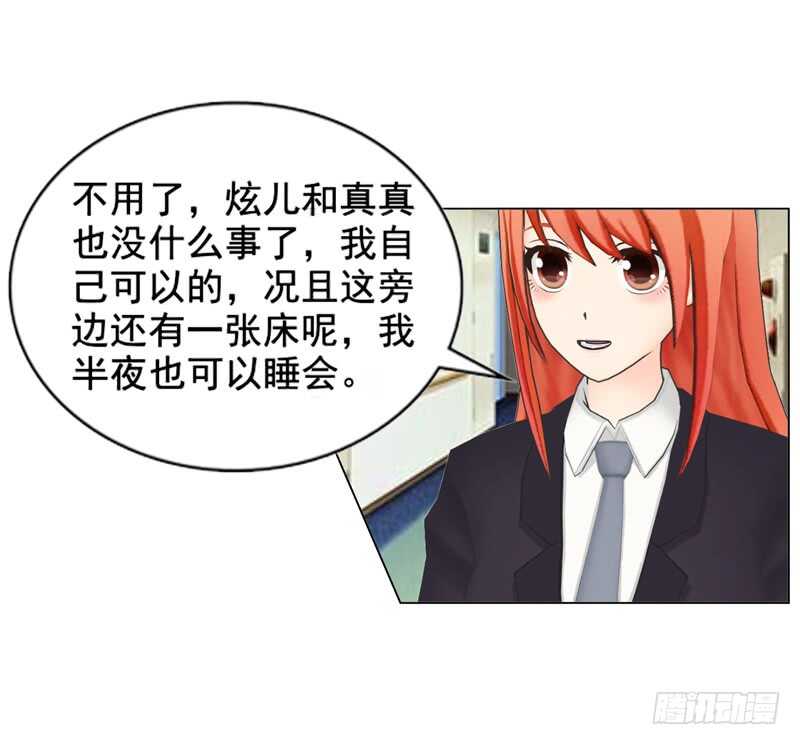 《帝少的心尖宠》第110话 她是我的 第16页