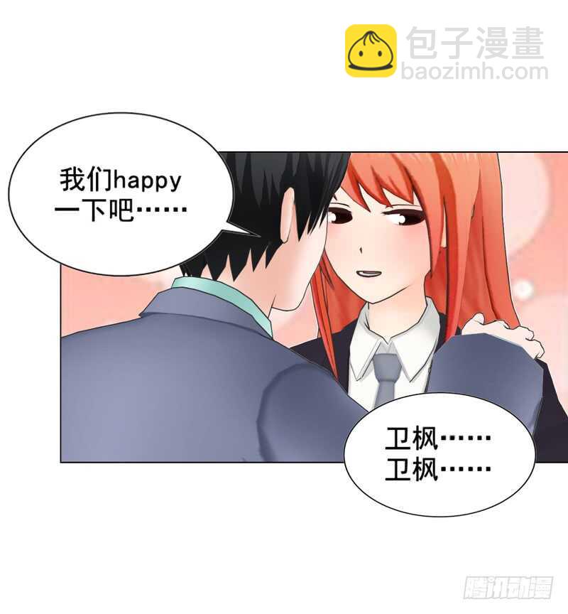 《帝少的心尖宠》第110话 她是我的 第18页