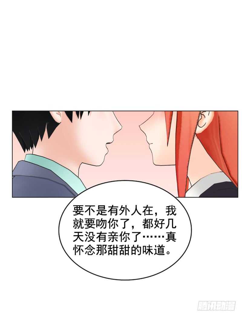 《帝少的心尖宠》第110话 她是我的 第20页