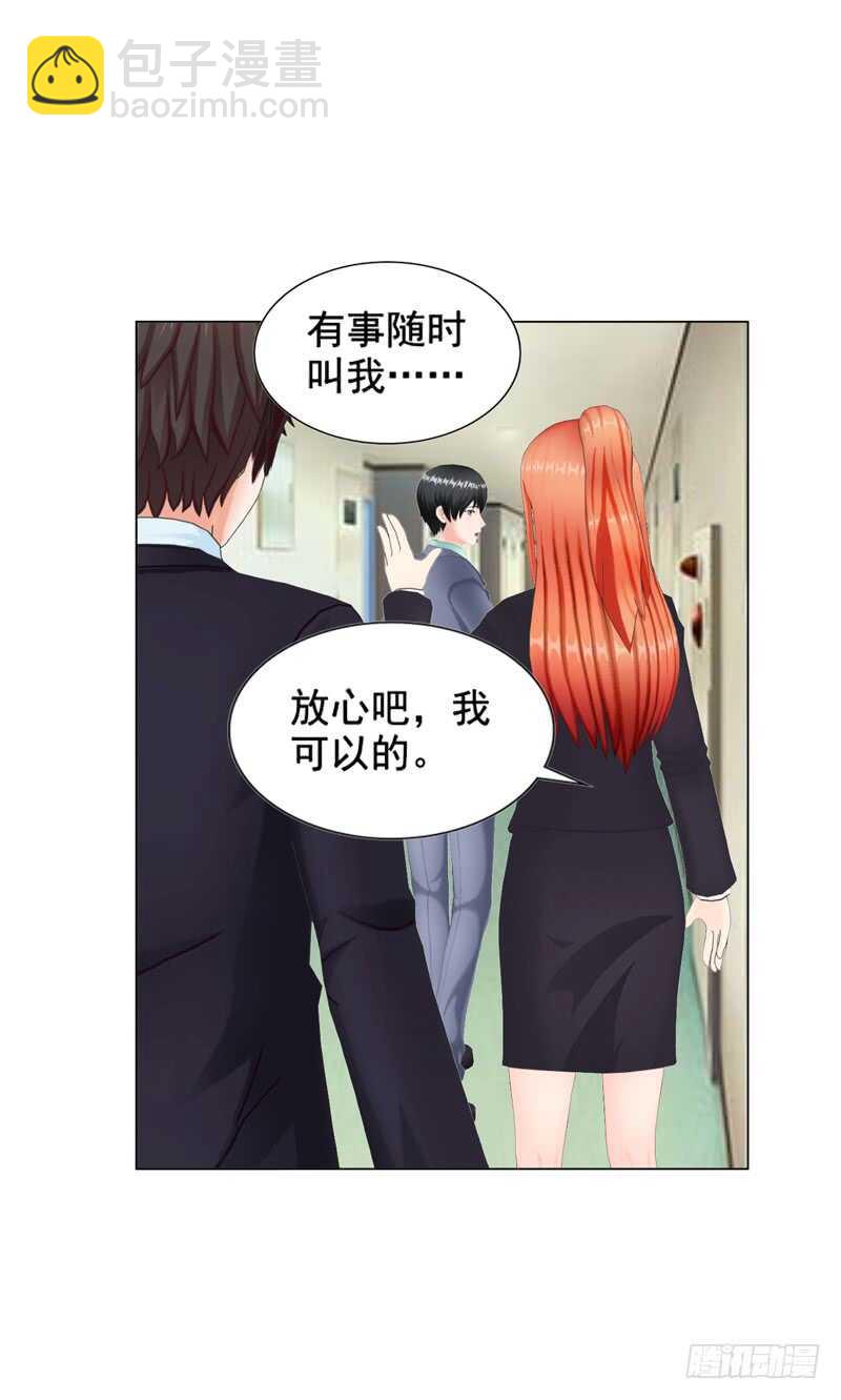 《帝少的心尖宠》第110话 她是我的 第22页