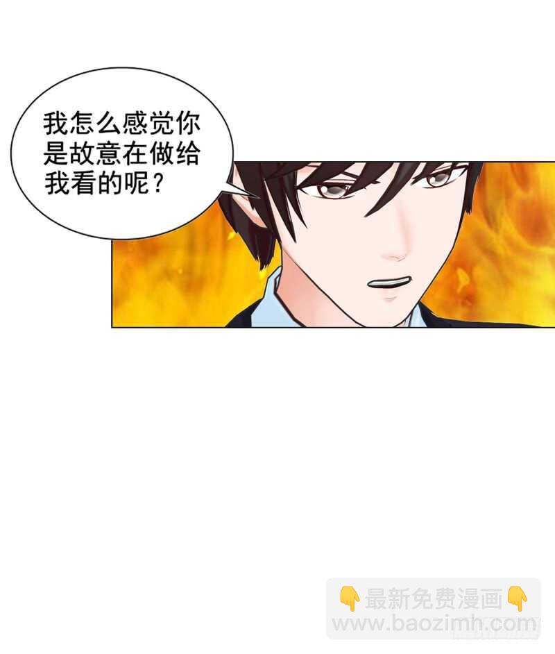 《帝少的心尖宠》第110话 她是我的 第24页