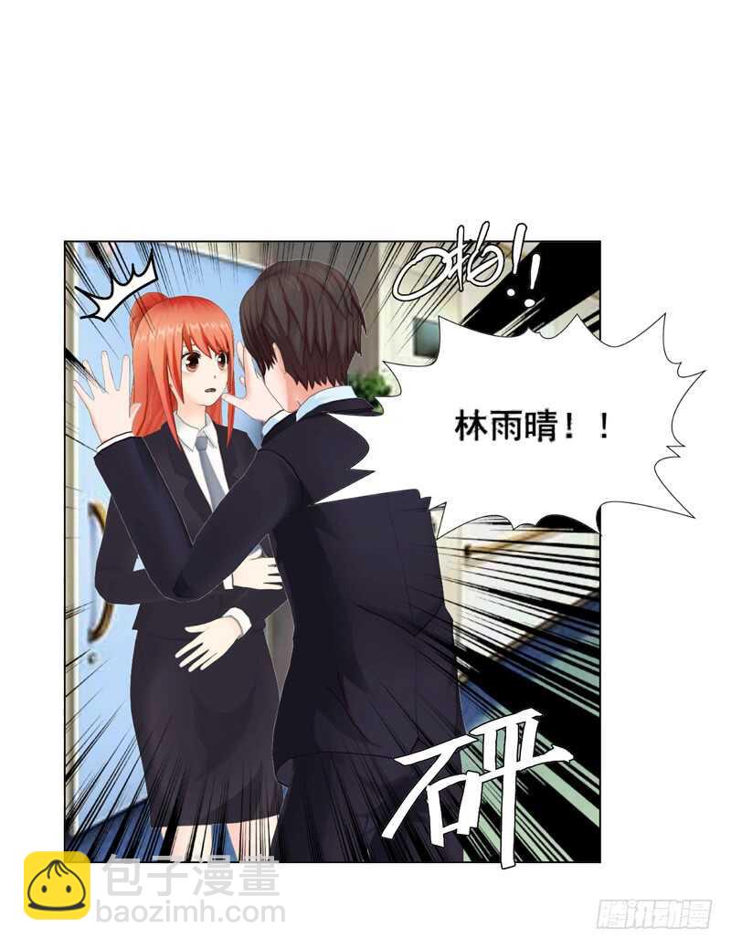 《帝少的心尖宠》第110话 她是我的 第26页