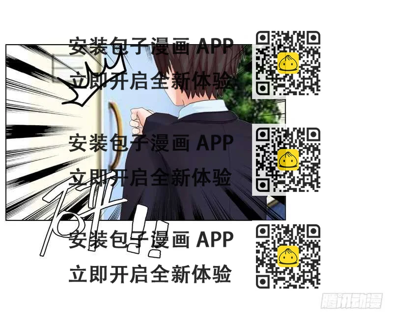 《帝少的心尖宠》第110话 她是我的 第2页