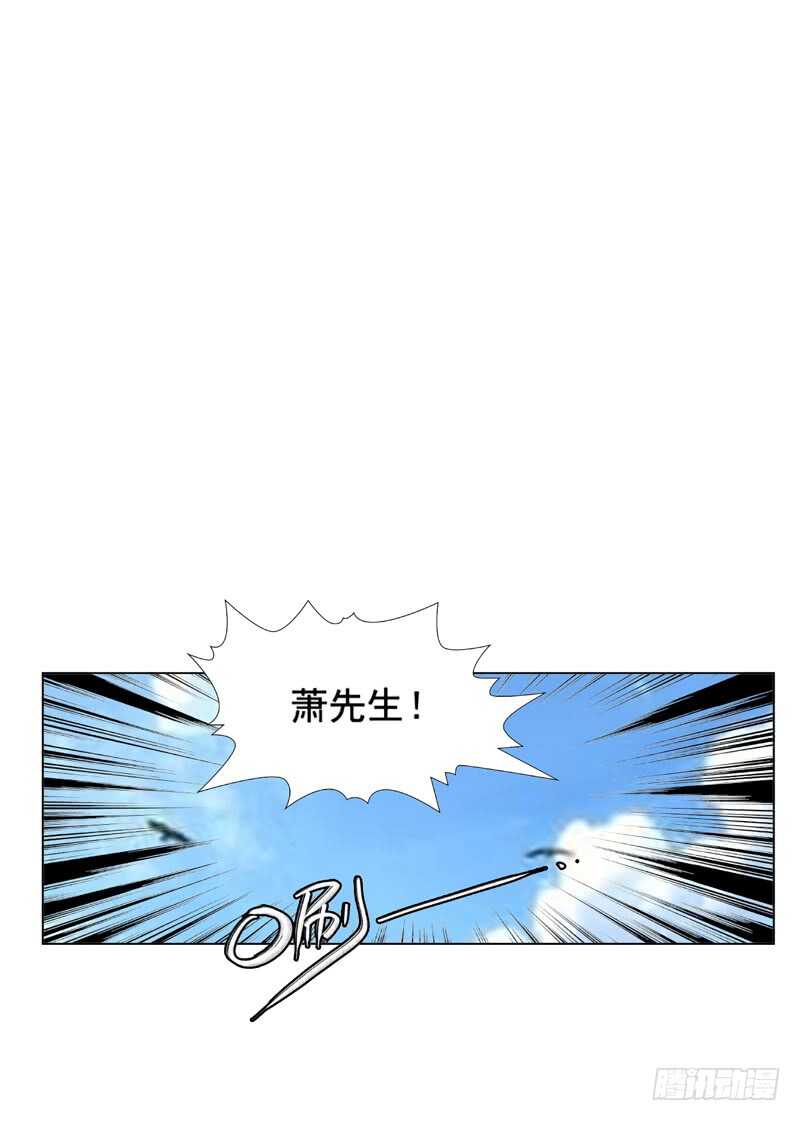 《帝少的心尖宠》第110话 她是我的 第30页