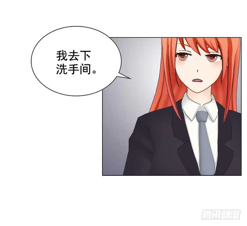 《帝少的心尖宠》第110话 她是我的 第4页