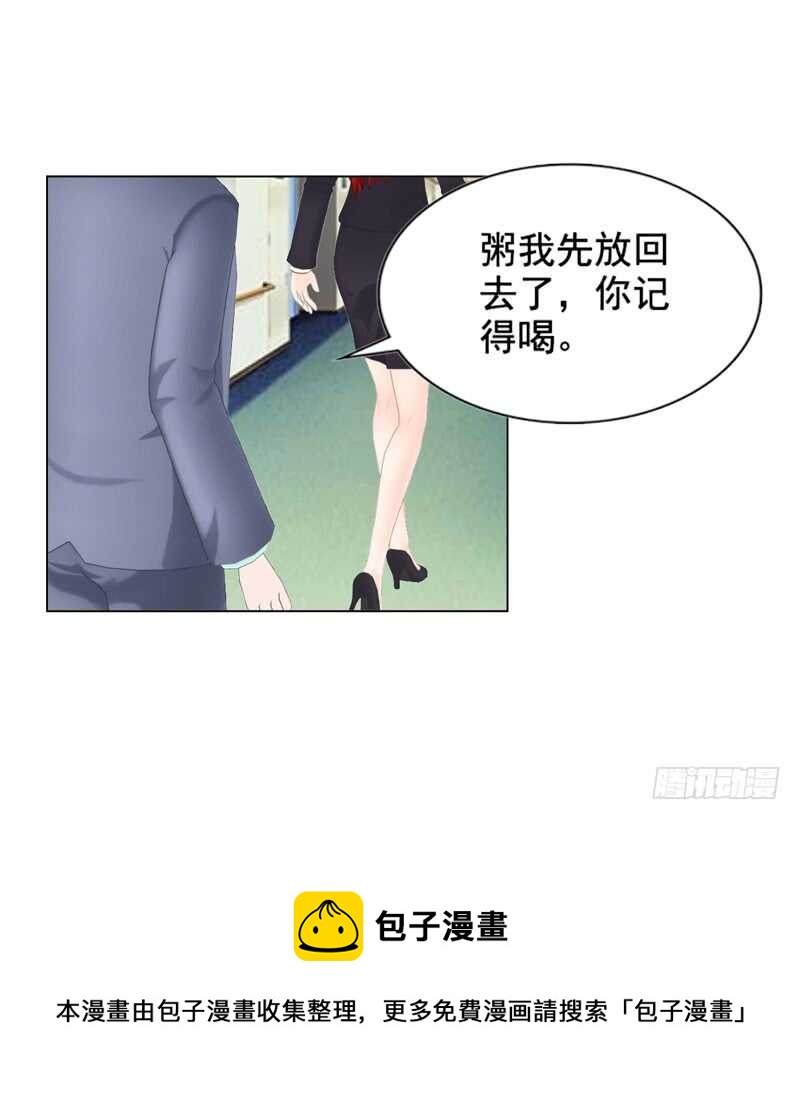 《帝少的心尖宠》第110话 她是我的 第5页