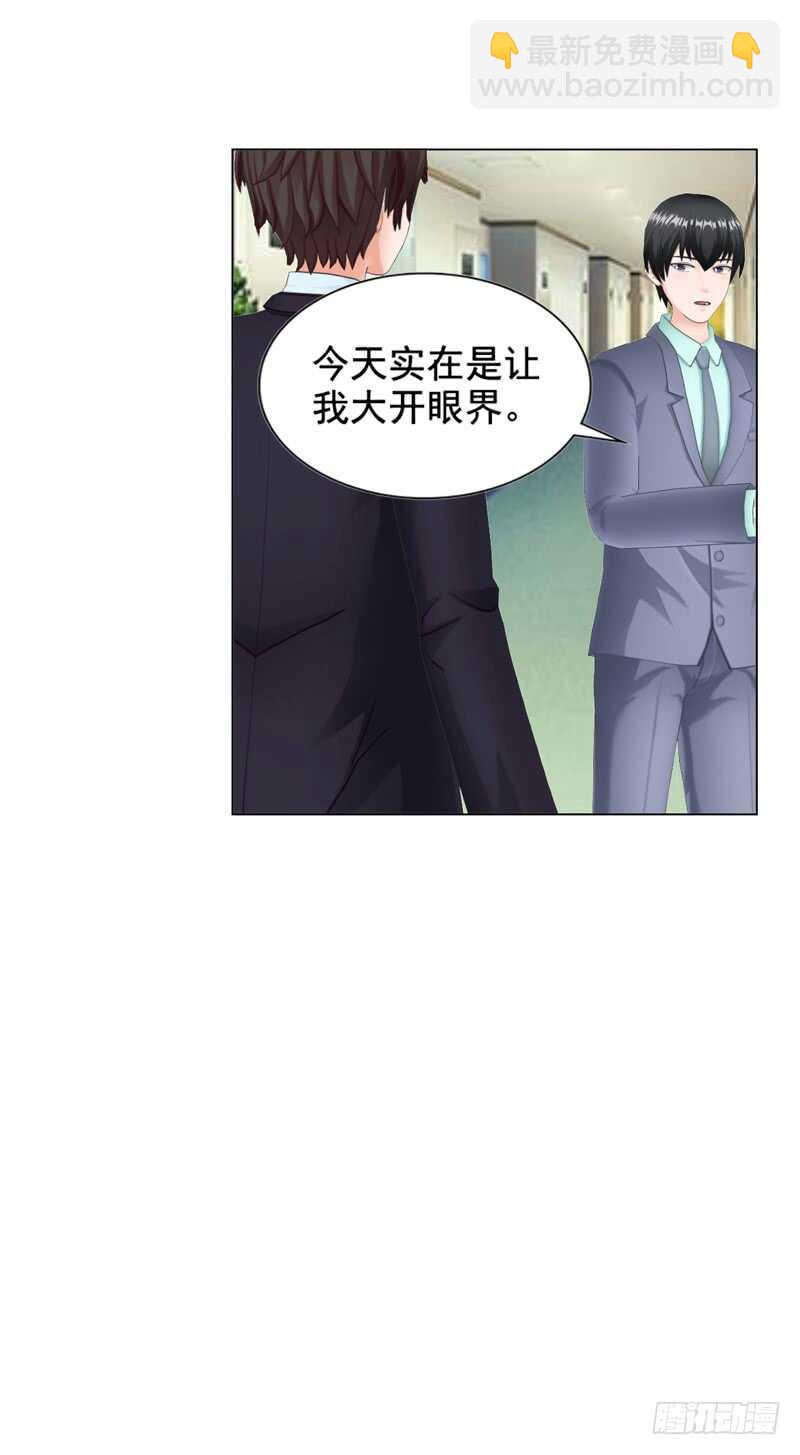 《帝少的心尖宠》第110话 她是我的 第7页