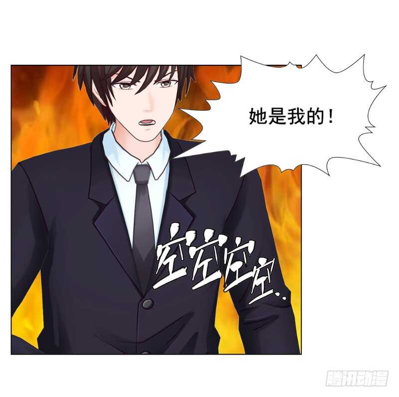 《帝少的心尖宠》第110话 她是我的 第8页