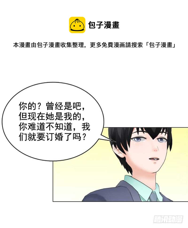 《帝少的心尖宠》第110话 她是我的 第9页
