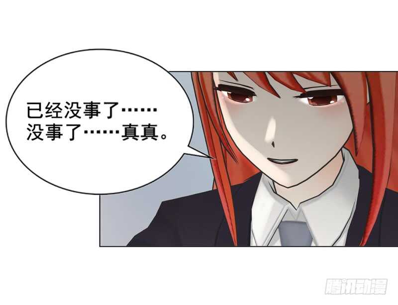 《帝少的心尖宠》第112话 我想从头来过 第10页