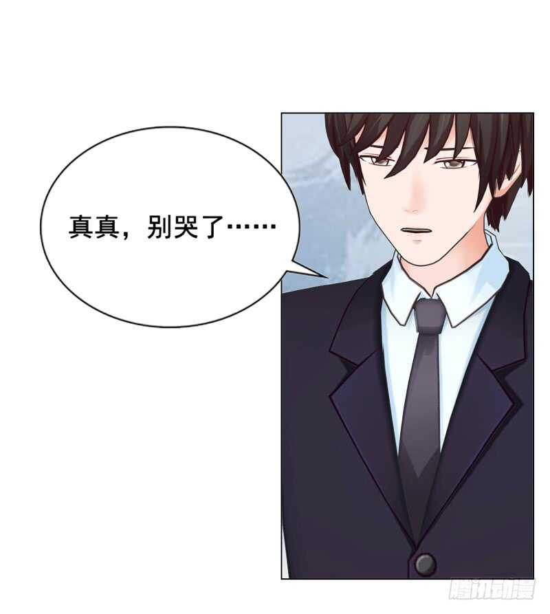 《帝少的心尖宠》第112话 我想从头来过 第12页