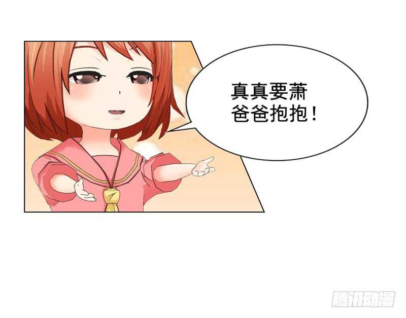 《帝少的心尖宠》第112话 我想从头来过 第14页