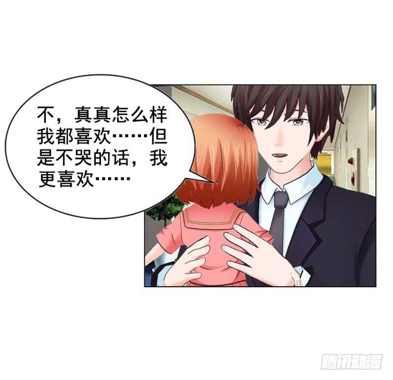 《帝少的心尖宠》第112话 我想从头来过 第18页