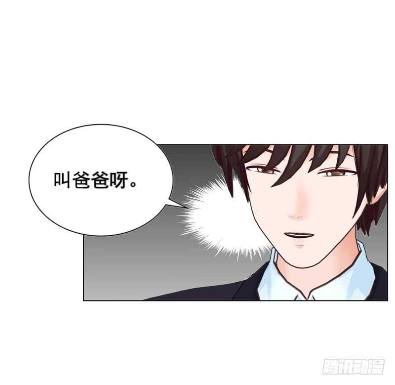 《帝少的心尖宠》第112话 我想从头来过 第22页