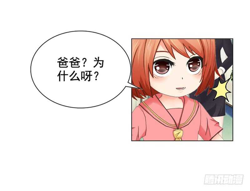 《帝少的心尖宠》第112话 我想从头来过 第23页