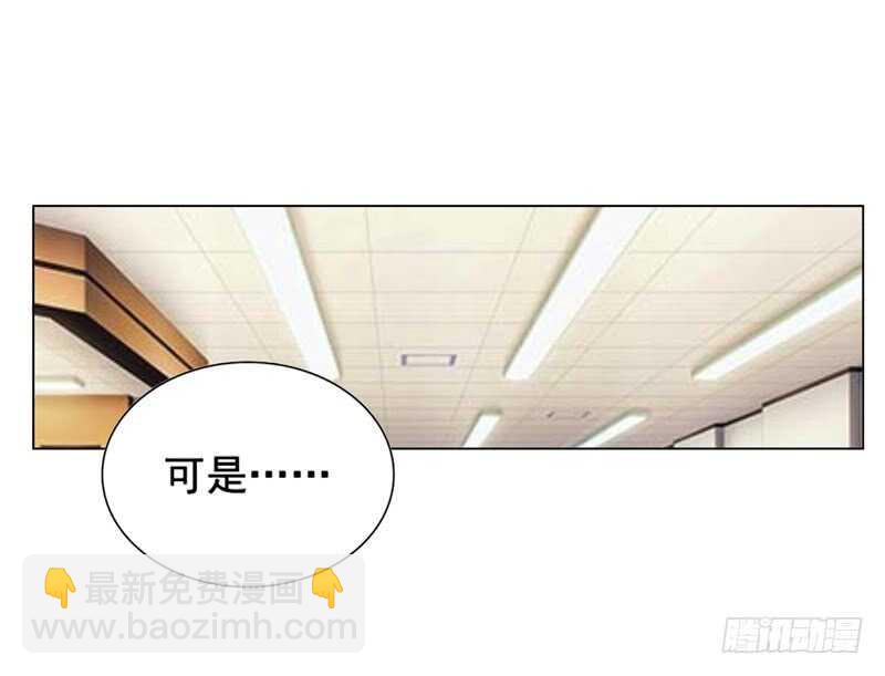 《帝少的心尖宠》第112话 我想从头来过 第26页