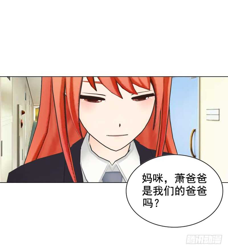 《帝少的心尖宠》第112话 我想从头来过 第28页