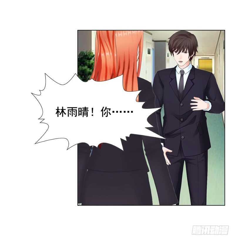 《帝少的心尖宠》第112话 我想从头来过 第2页