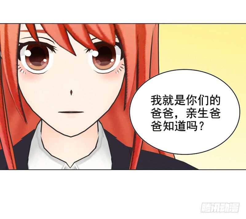 《帝少的心尖宠》第112话 我想从头来过 第30页