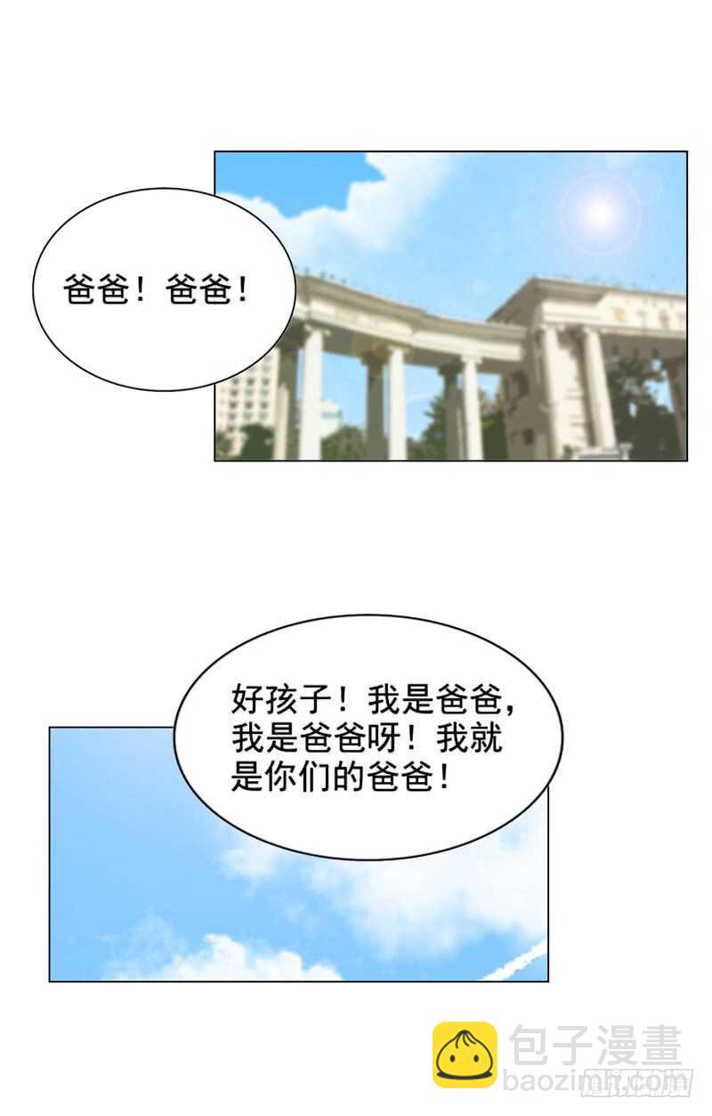 《帝少的心尖宠》第112话 我想从头来过 第32页