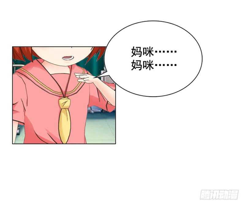 《帝少的心尖宠》第112话 我想从头来过 第3页