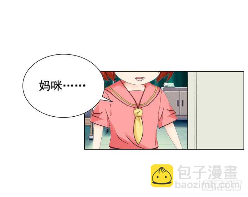 《帝少的心尖宠》第112话 我想从头来过 第4页