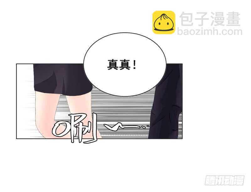 《帝少的心尖宠》第112话 我想从头来过 第6页