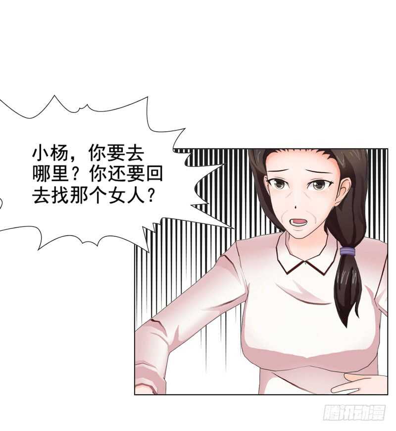 《帝少的心尖宠》第114话 你走吧 第10页