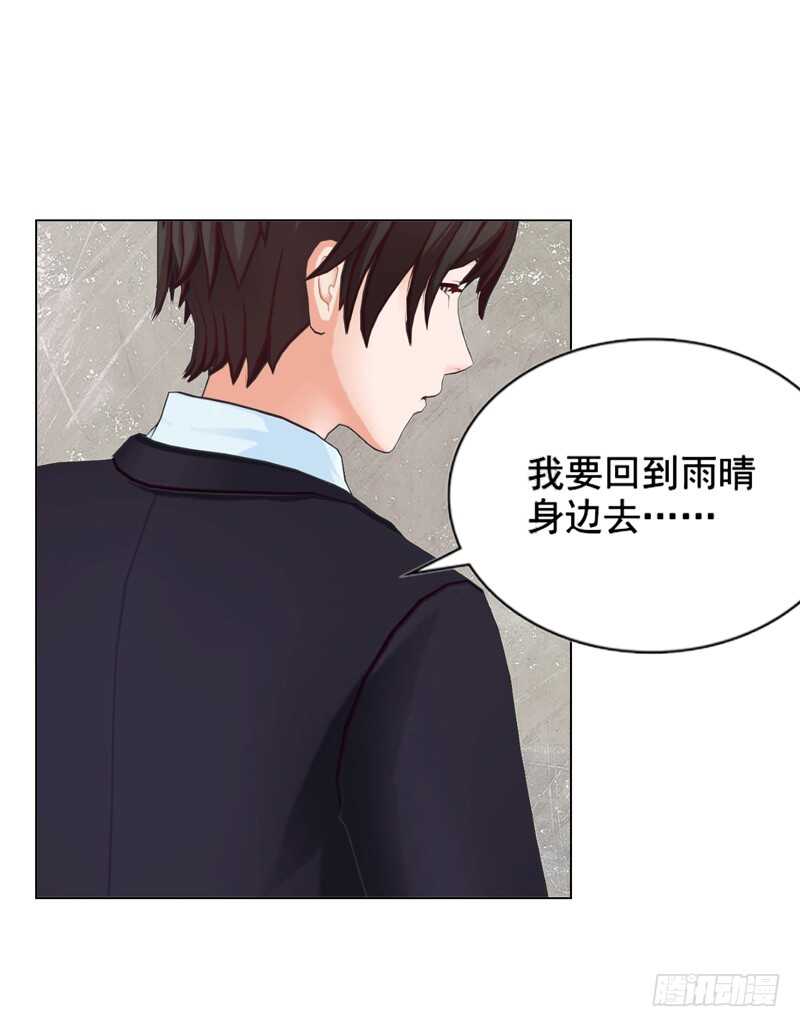 《帝少的心尖宠》第114话 你走吧 第12页