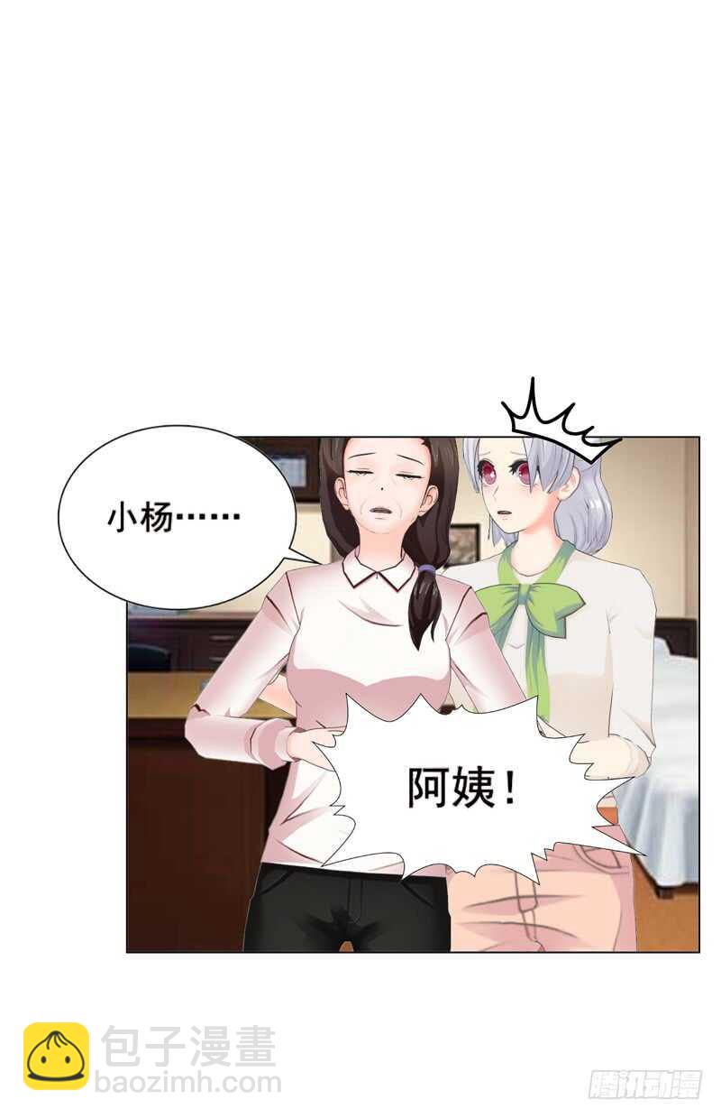 《帝少的心尖宠》第114话 你走吧 第15页