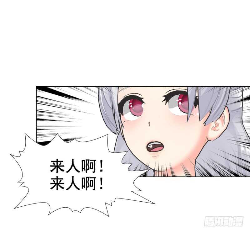 《帝少的心尖宠》第114话 你走吧 第16页
