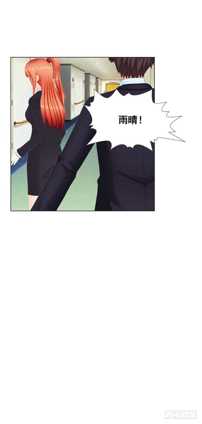 《帝少的心尖宠》第114话 你走吧 第20页