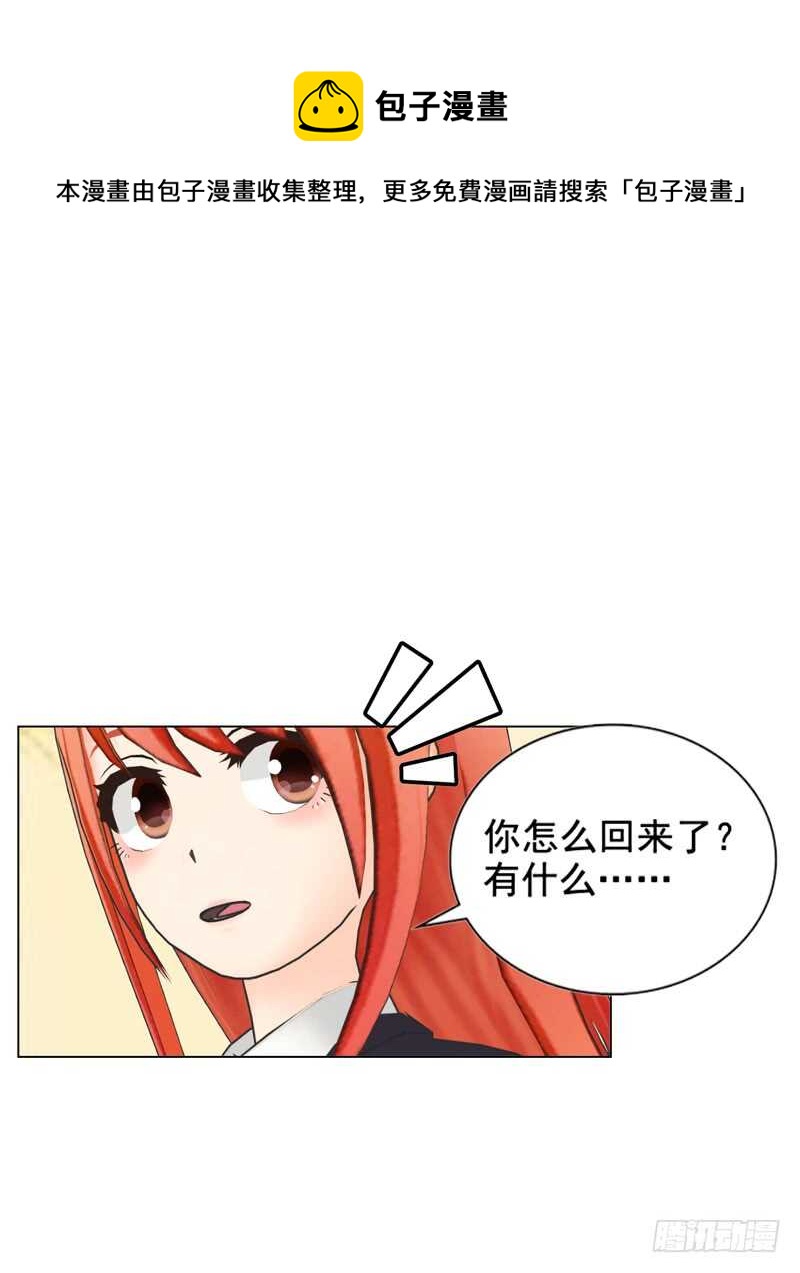 《帝少的心尖宠》第114话 你走吧 第21页