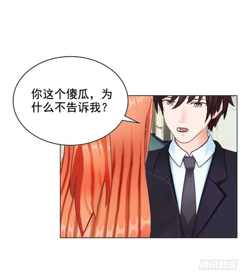 《帝少的心尖宠》第114话 你走吧 第22页