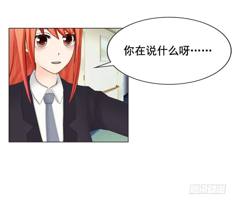 《帝少的心尖宠》第114话 你走吧 第23页