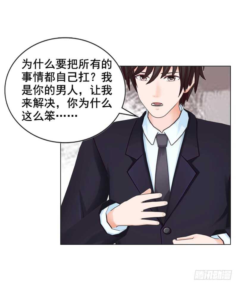 《帝少的心尖宠》第114话 你走吧 第24页