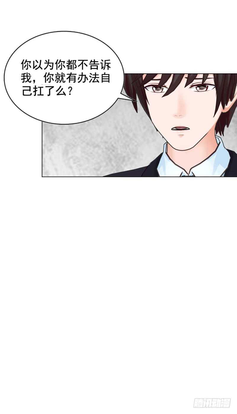 《帝少的心尖宠》第114话 你走吧 第26页