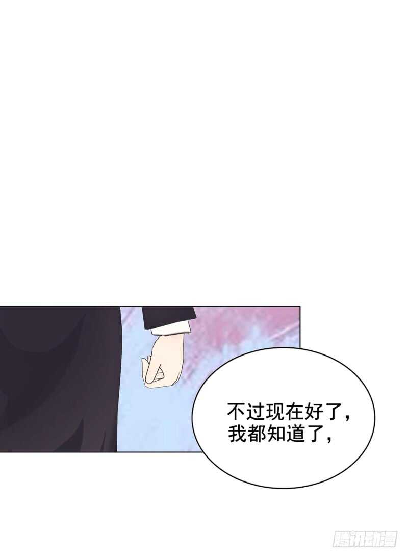 《帝少的心尖宠》第114话 你走吧 第27页