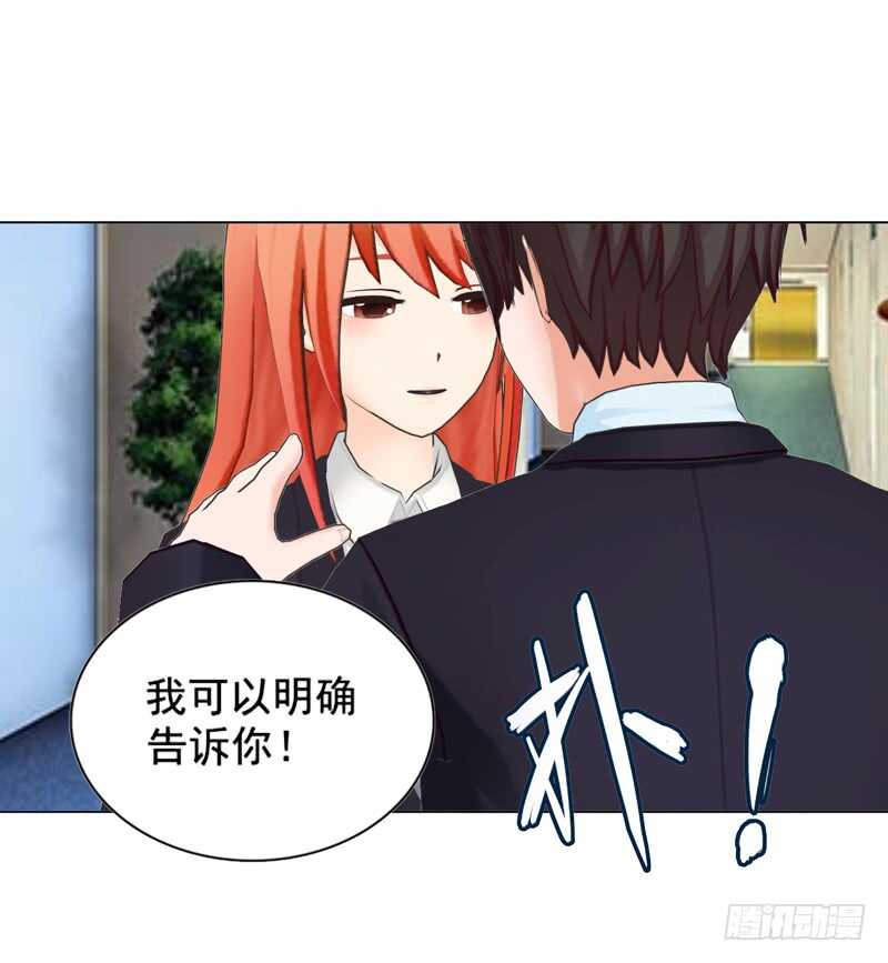 《帝少的心尖宠》第114话 你走吧 第28页