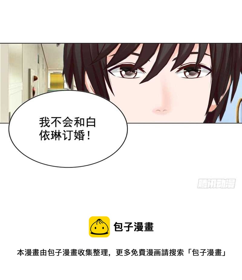 《帝少的心尖宠》第114话 你走吧 第29页