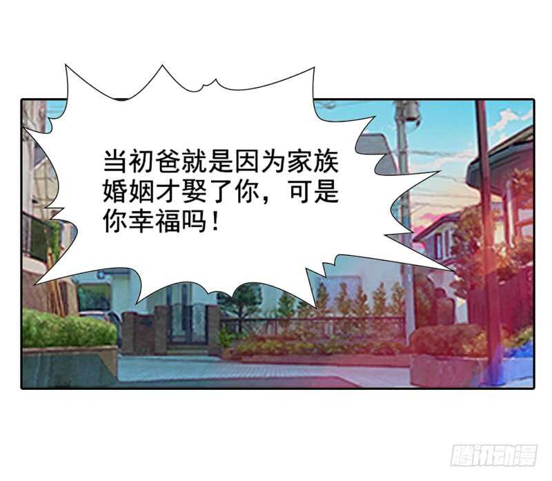 《帝少的心尖宠》第114话 你走吧 第2页